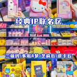 广州探店|正佳广场超大潮玩集合店🛍️2W+爆款✨周末必打卡