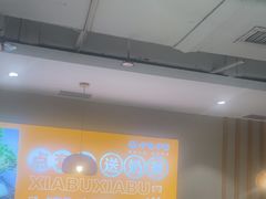 -呷哺呷哺 黄金牧场 (新中关购物中心店)