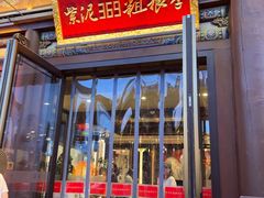 -紫泥369粗粮季(四牌楼店)
