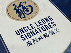 -龙海鲜螃蟹王(宏茂桥店)