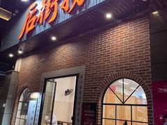 -后街捞化(衣锦坊店)