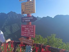 -秦岭终南山世界地质公园翠华山景区