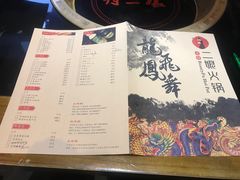菜单-鸿姐老火锅(静安店)