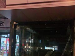 -轩于鲜旋转小火锅(南禅寺店)