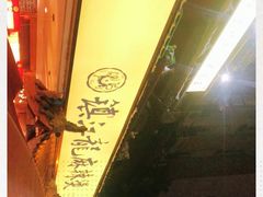 -镇江龙·火锅串串(武侯祠店)