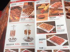 菜单-丰茂烤串(金泉美食宫店)