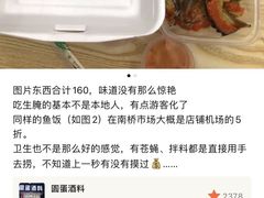 -圆蛋酒料•生腌(开元路店)