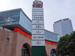 -砂之船奥莱(南京江宁店)