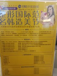 -海峡医疗美容医院