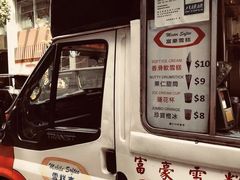 -富豪雪糕车流动点(尖沙咀店)