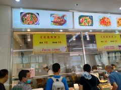 门面-笔架山食堂
