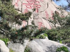 -崂山仰口游览区