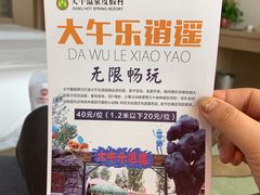 -兴芮温泉度假区