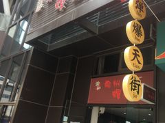 门面-陈记柳州螺蛳粉(大坪店)