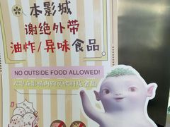 -百丽宫影城(CGS激光苏宁广场店)