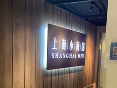 -上海小南国(金桥国际广场店)