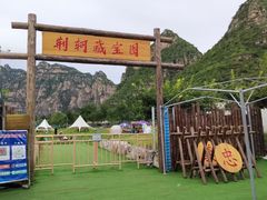 -北京乐谷