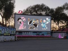 -枫花园汽车电影院(朝阳公园店)