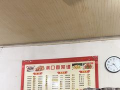 -满口香饭店