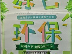 -西湖区图书馆(古墩路)