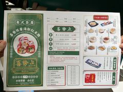 菜单-喜势点·糖沙翁手工茶点·本地人茶居(永庆坊店)