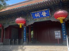 -晋祠公园