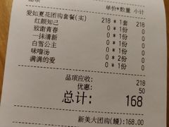 账单-鳗鳗の爱(凯德mall·天津湾店)