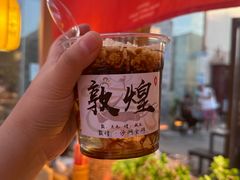 -沙州食驿·非遗小吃夜市