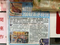 -一乐烧鹅(中环店)