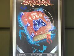 -脑洞先生非恐剧情密室(五一店)