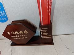 -百味地锅鸡(二店·财校分店)