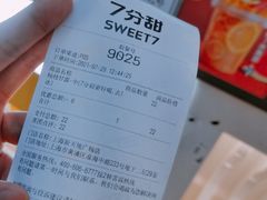 -7分甜(上海新天地广场店)