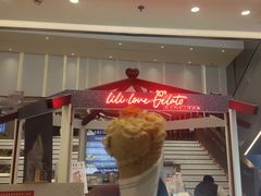 -莉莉熊Lililove Gelato (意大利手工冰淇淋)