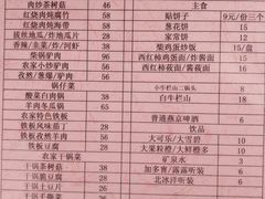 菜单-十三陵山水雅园农家院