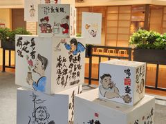 -伊势丹(现代城店)