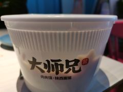 红豆豆花-大师兄·西北小馆(南沙万达广场店)