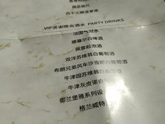 菜单-wann lounge 低温慢煮牛排·清吧