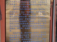 -东兴顺爆肚张