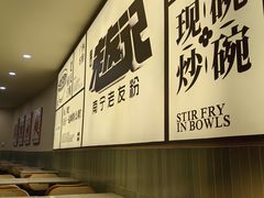 -三姐·老友记·南宁老友粉(朝阳区光华路嘉里中心店)