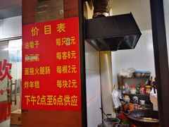 -阿婆油墩子(五里桥路188弄小区店)