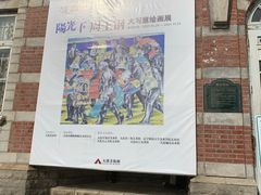 -大连美术馆