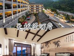 -广东天露山旅游度假区