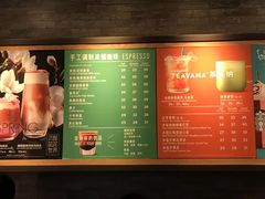 菜单-星巴克臻选(周浦万达店)