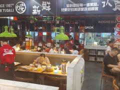 -土大力拌饭名家(丹尼斯百货店)