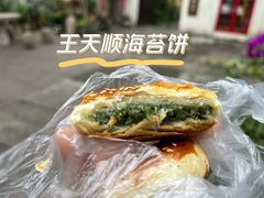 -王天顺海苔饼