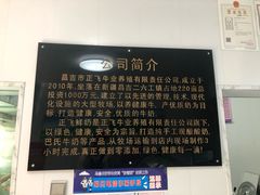 -正飞鲜奶(南湖一期店)