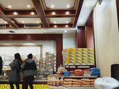 自助取餐区-老鼎丰(靖宇街总店)