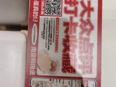 -鸭得堡老鸭汤·鸭血粉丝(南京博物院店)