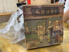 -南塘油赞子(南塘店)