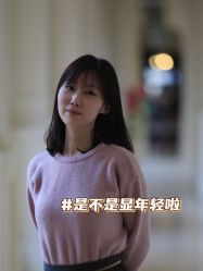 点击看大图 -天津时光诺颜·轻医美·轮廓抗衰中心